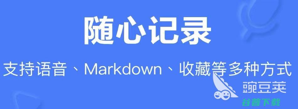 适合学生做笔记的软件用什么好2022适合学生做笔