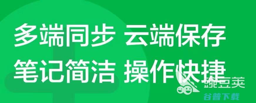 适合学生做笔记的软件用什么好2022适合学生做笔