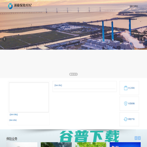 浙江涌嘉保险经纪有限公司